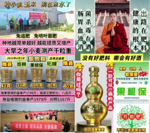 传承抗战精神 耕耘田野——农业科技先锋刘福信报国之路