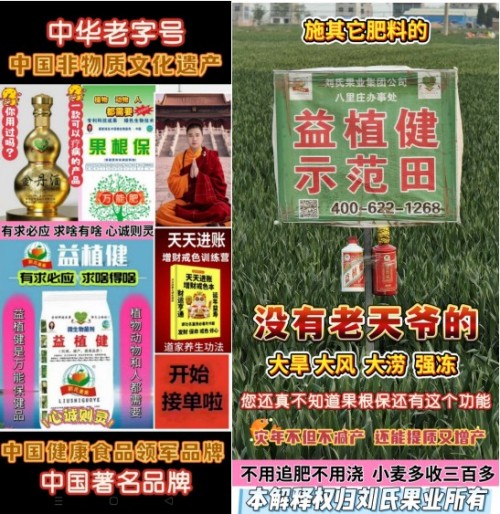 传承抗战精神 耕耘田野——农业科技先锋刘福信报国之路