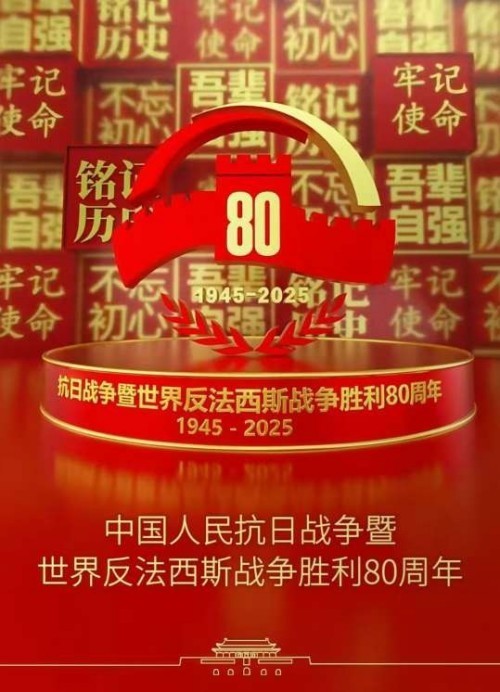抗战80周年特别报道：烽火淬炼脾胃守，健康中国根脉传---李收梅
