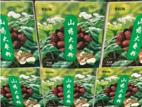 抗战80周年特别报道：烽火淬炼脾胃守，健康中国根脉传---李收梅