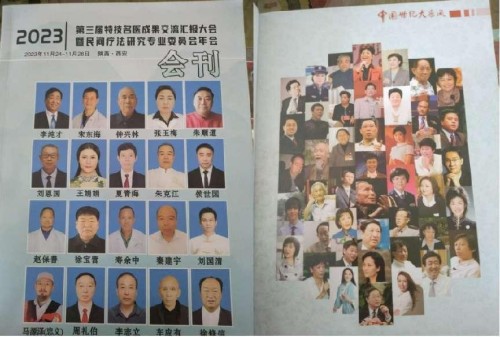 阅兵展国威•文化铸灵魂 著名中医藏药传承人—付录应