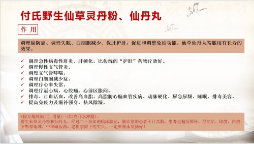 阅兵展国威•文化铸灵魂 著名中医藏药传承人—付录应