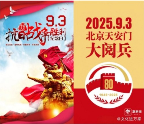 抗战80周年特别报道三阳道长：以道统文脉铸魂 为民族精神立根