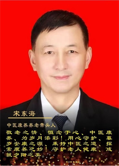 传承抗战精神 续写奉献华章——从宋东海事迹看新时代的使命担当