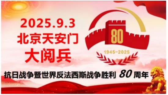 庆祝抗战胜利80周年特别报道 新时代国医精神杰出践行者国医大师徐秀明