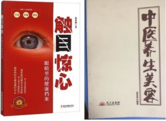 庆祝抗战胜利80周年特别报道 新时代国医精神杰出践行者国医大师徐秀明