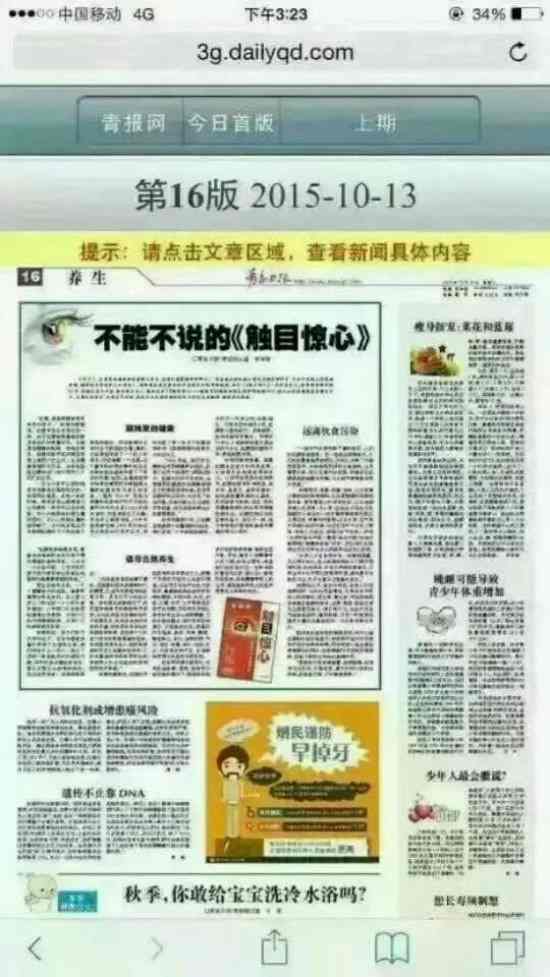 庆祝抗战胜利80周年特别报道 新时代国医精神杰出践行者国医大师徐秀明