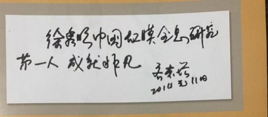 庆祝抗战胜利80周年特别报道 新时代国医精神杰出践行者国医大师徐秀明
