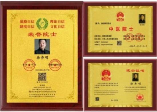 庆祝抗战胜利80周年特别报道 新时代国医精神杰出践行者国医大师徐秀明