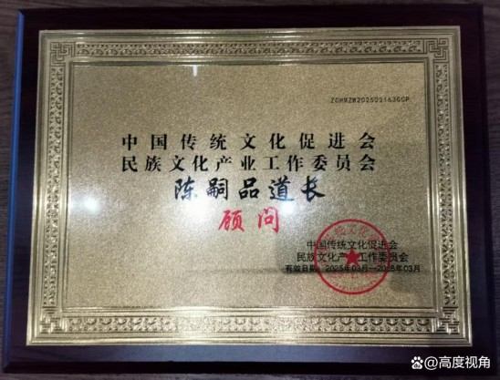 抗战精神传承下的道企文化开拓者---陈嗣品