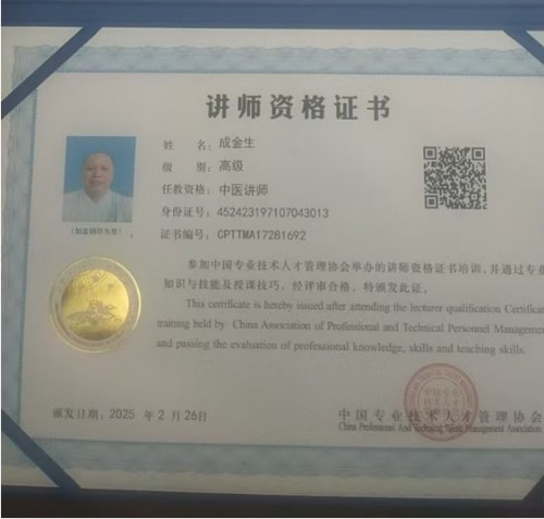 烟淬炼的传承：藤县中医成金生用草药延续抗战精神