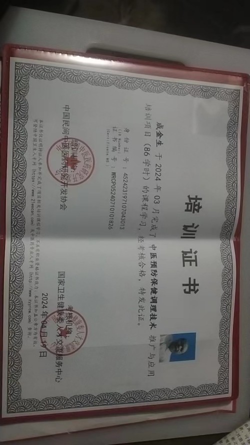 烟淬炼的传承：藤县中医成金生用草药延续抗战精神