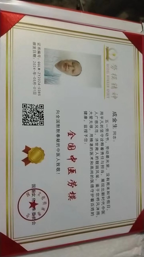 烟淬炼的传承：藤县中医成金生用草药延续抗战精神