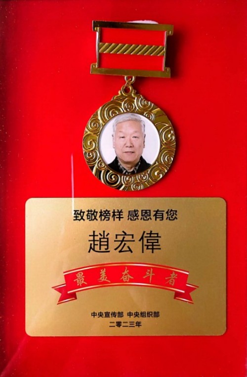 阅兵展国威•文化铸灵魂—国宝级中医——趙宏偉