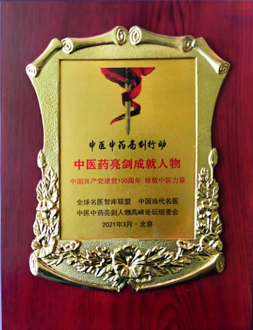 阅兵展国威•文化铸灵魂—国宝级中医——趙宏偉