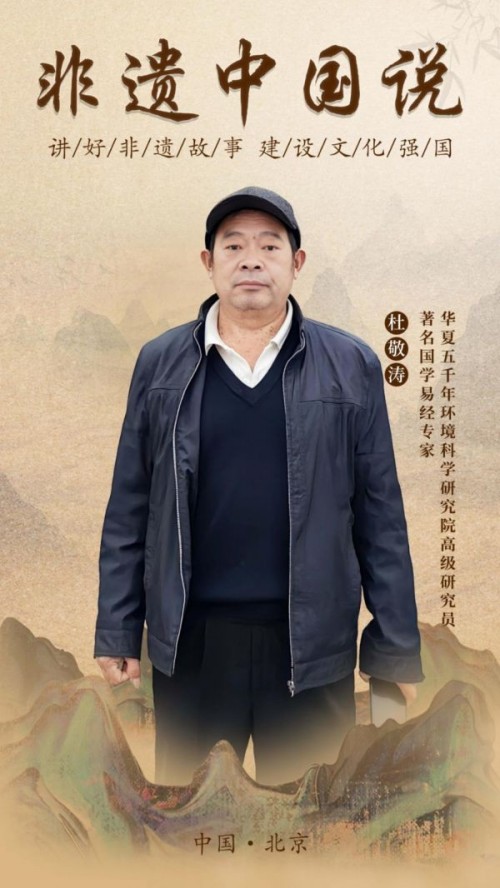 阅兵展国威•文化铸灵魂——杜敬涛以国学智慧书写社会责任