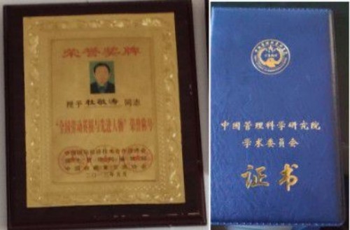 阅兵展国威•文化铸灵魂——杜敬涛以国学智慧书写社会责任