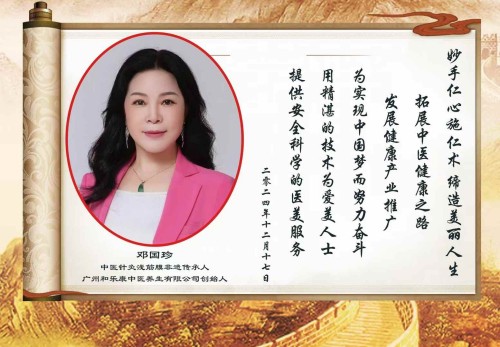 抗战胜利80周年特别报道：中医针灸非遗传承人邓国珍的传承与担当