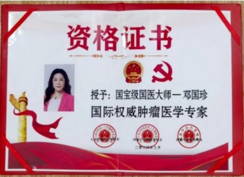 抗战胜利80周年特别报道：中医针灸非遗传承人邓国珍的传承与担当