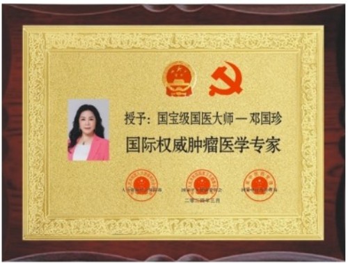 抗战胜利80周年特别报道：中医针灸非遗传承人邓国珍的传承与担当