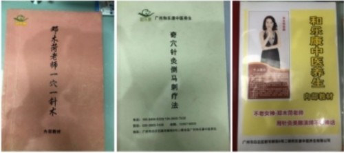 抗战胜利80周年特别报道：中医针灸非遗传承人邓国珍的传承与担当