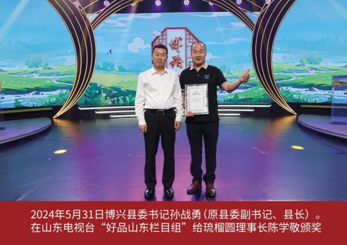 五代匠心守非遗 一枚鸭蛋富乡邻——记退役军人企业家陈学敬的