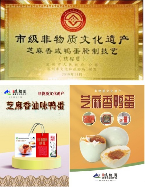 五代匠心守非遗 一枚鸭蛋富乡邻——记退役军人企业家陈学敬的