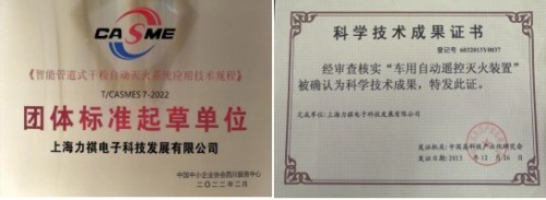 传承抗战精神80载  邵顺彬与力祺科技以创新守护家国