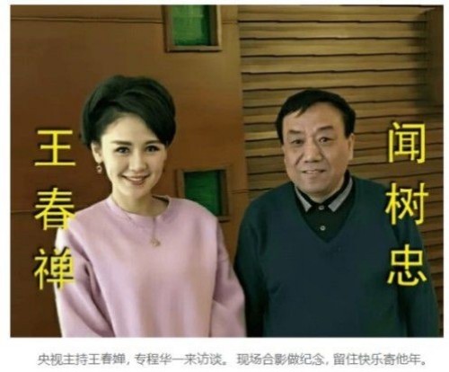 阅兵展国威•文化铸灵魂—中医专家闻树忠的爱国情怀与红色传承