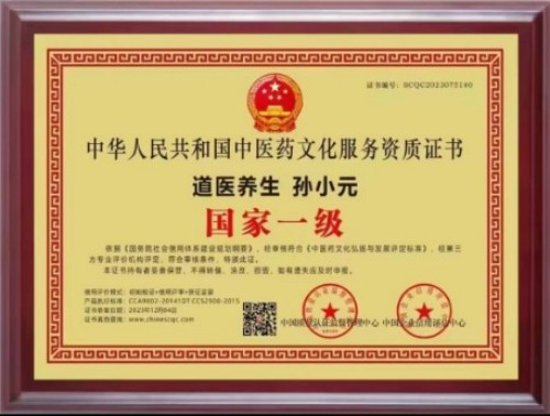 以智慧观照生命：佛学视角下的健康管理与养生真谛---孙小元