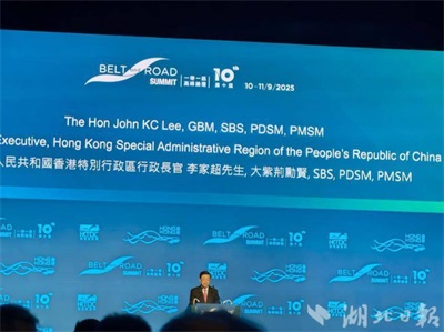 巴东县红鹰成品油有限公司董事长肖显盛受邀出席第十届“一带一路”高峰论坛