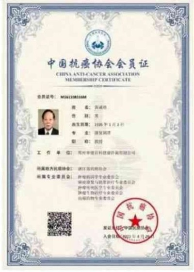 建国76周年特别报道 黄诚章：以传统医学深耕生命健康的践行者