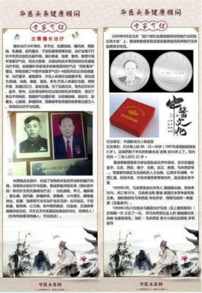 建国76周年特别报道 黄诚章：以传统医学深耕生命健康的践行者