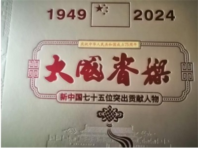 阅兵展国威•文化铸灵魂——濮方正：防雷科技，世界 著名科学家引领创新