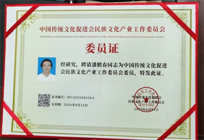 喜迎建国76周年特别报道 易学文化传承者潘鹏春的家国情怀