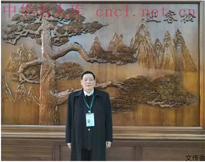 盛世华诞76载｜金大琳以易学智慧书写文化传承与时代担当