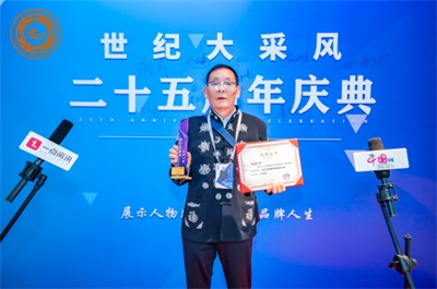 盛世华诞76载｜金大琳以易学智慧书写文化传承与时代担当