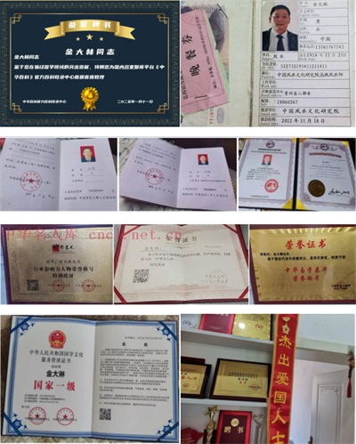 盛世华诞76载｜金大琳以易学智慧书写文化传承与时代担当