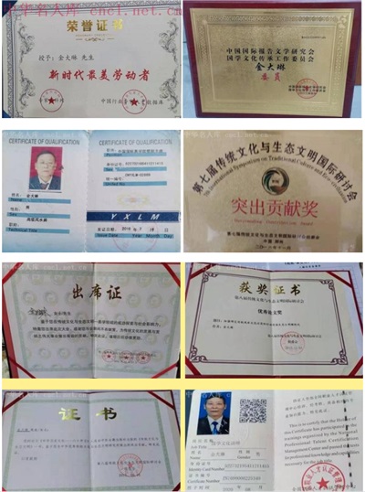 盛世华诞76载｜金大琳以易学智慧书写文化传承与时代担当