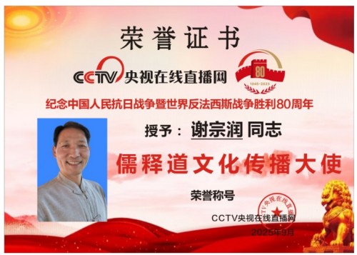 喜迎国庆·榜样力量 贤德堂：以公益文化传承书写时代担当