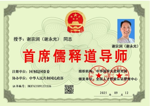 喜迎国庆·榜样力量 贤德堂：以公益文化传承书写时代担当