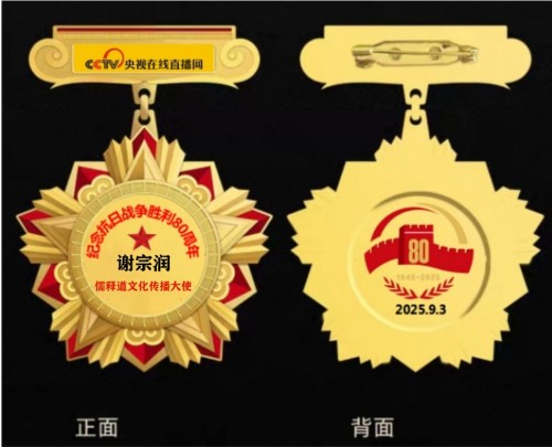 喜迎国庆·榜样力量 贤德堂：以公益文化传承书写时代担当