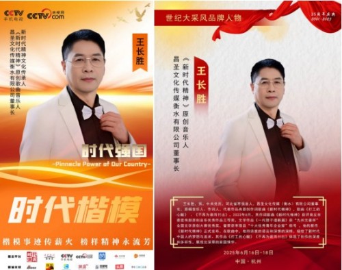 跨界逐梦写春秋：记工程师、音乐人王长胜的多元人生与时代担当