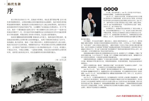 跨界逐梦写春秋：记工程师、音乐人王长胜的多元人生与时代担当