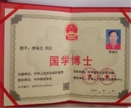 喜迎国庆特别报道 易医传承守正创新 李瑞兰以文化自信书写时代担当