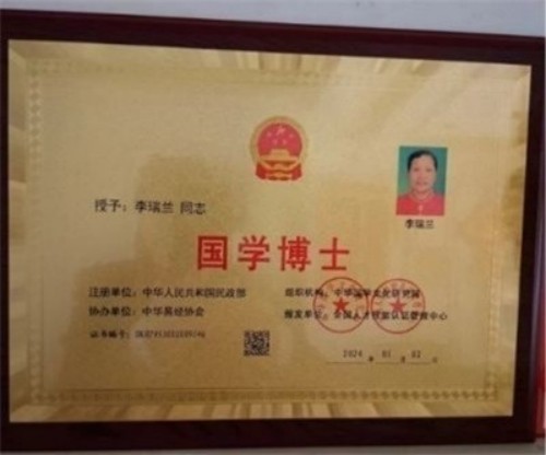 喜迎国庆特别报道 易医传承守正创新 李瑞兰以文化自信书写时代担当