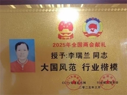 喜迎国庆特别报道 易医传承守正创新 李瑞兰以文化自信书写时代担当