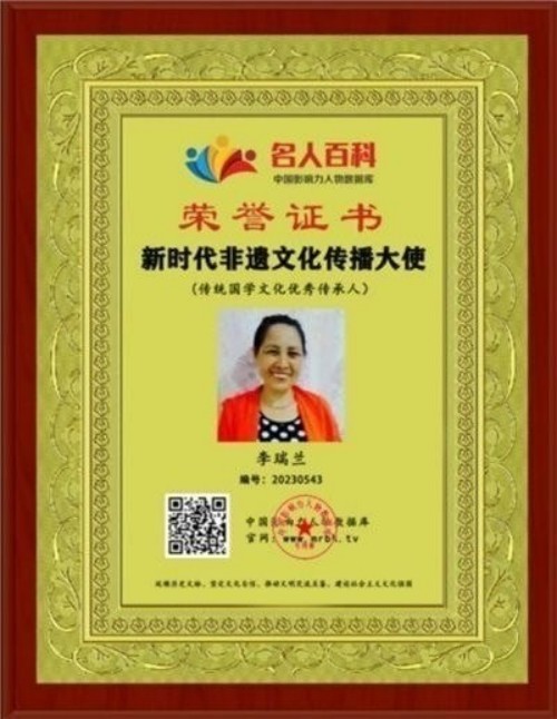 喜迎国庆特别报道 易医传承守正创新 李瑞兰以文化自信书写时代担当