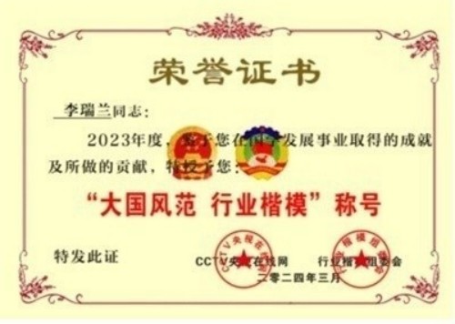 喜迎国庆特别报道 易医传承守正创新 李瑞兰以文化自信书写时代担当