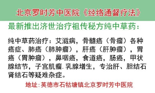 盛世华诞国庆专题报道：罗时芳用医者仁心续写奉献华章